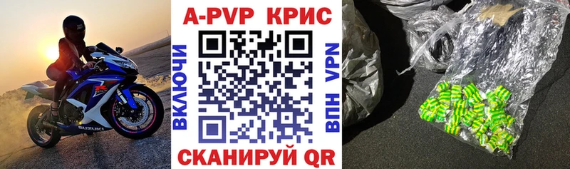 APVP крисы CK  Купить  Киселёвск 
