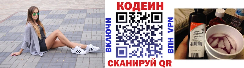 Купить где  Киселёвск  Кодеин Purple Drank 