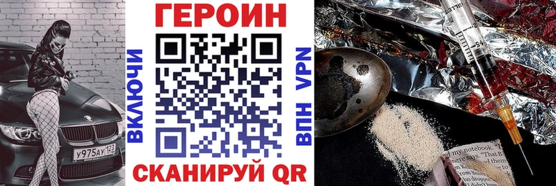 ГЕРОИН белый Киселёвск