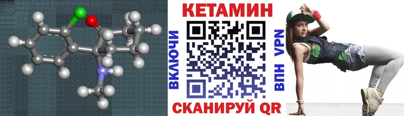 КЕТАМИН VHQ  Купить где  Киселёвск 