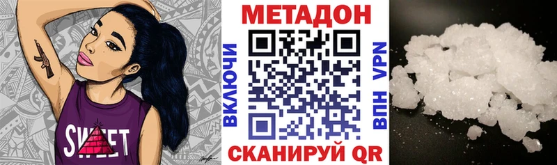 Купить  Киселёвск  МЕТАДОН VHQ 
