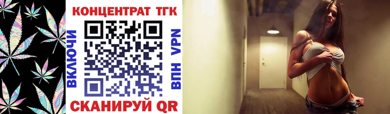 Купить  Киселёвск  Дистиллят ТГК вейп 